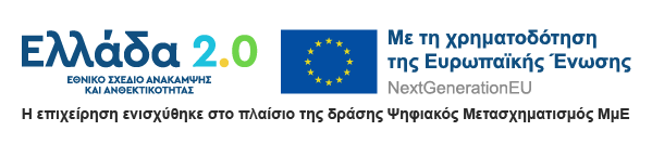 Psifiakos Metaschimatismos
